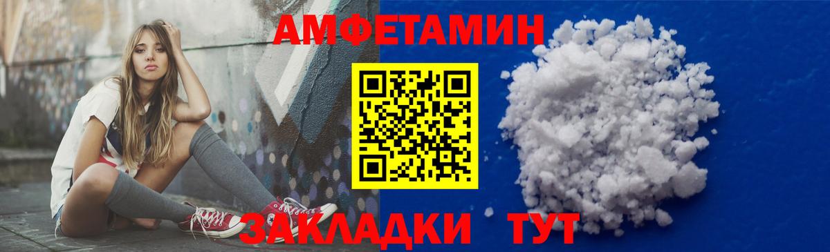 АМФ  АМФ Розовый  Вход с VPN  Алушта 