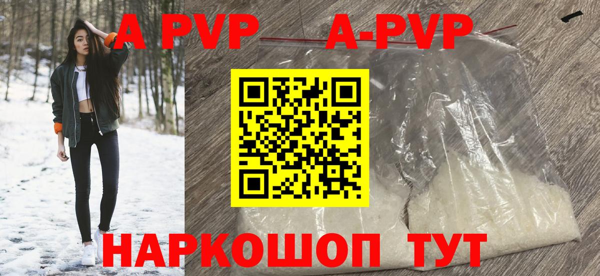 А ПВП VHQ Алушта