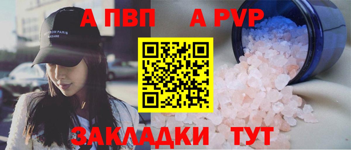 Alpha-PVP  APVP крисы CK  Алушта  Вход с VPN  Alpha PVP Crystall 