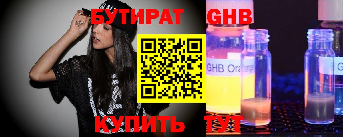 Алушта  БУТИРАТ Butirat  Вход с VPN 
