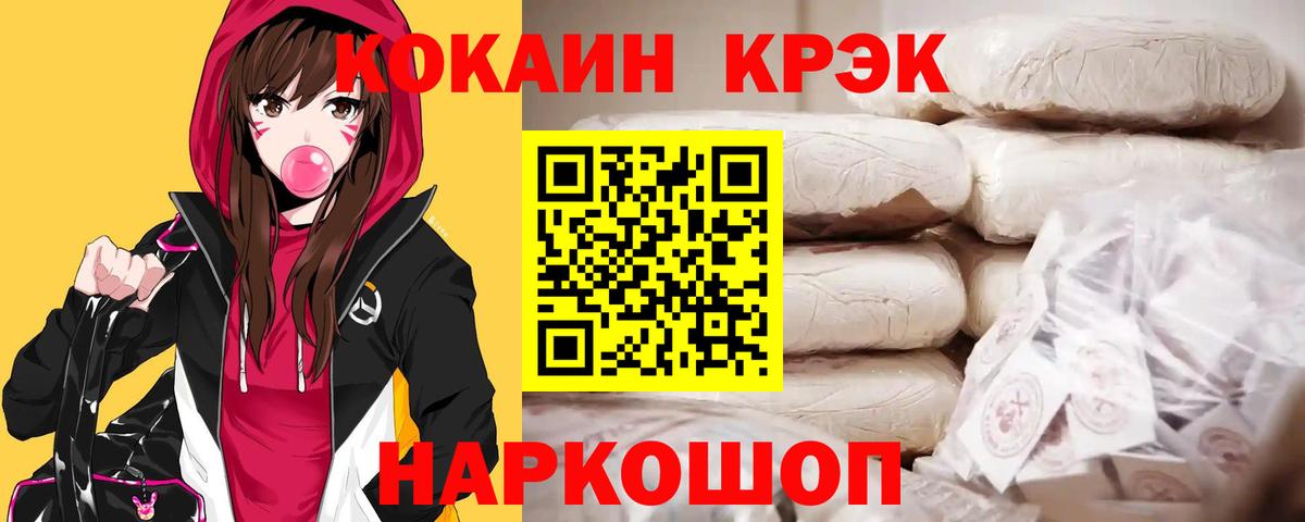 Алушта  Кокаин Эквадор  Вход с VPN  Cocaine FishScale 