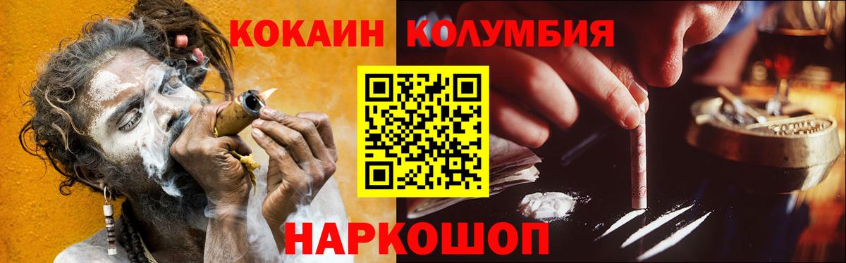 Кокаин Эквадор Алушта