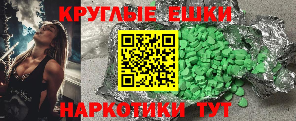 Экстази ешки  Вход с VPN  купить наркотики цена  Экстази таблы  Алушта 