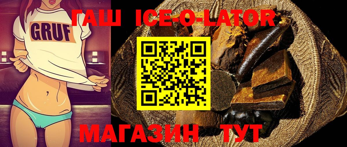 Алушта  Гашиш хэш  ГАШИШ 40% ТГК  Вход с VPN 