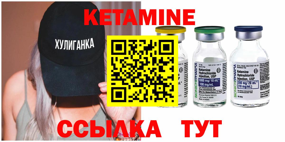 КЕТАМИН ketamine  Кетамин ketamine  Алушта  Вход с VPN 