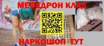 мяу мяу кристалл Абинск