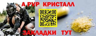 мяу мяу кристалл Абинск