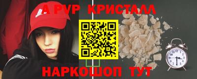 мяу мяу кристалл Абинск