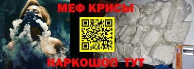 мяу мяу кристалл Абинск
