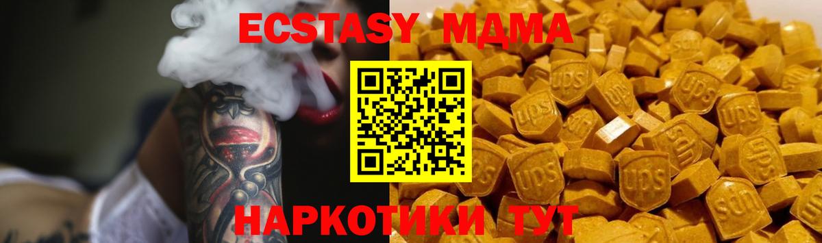 Алушта  МДМА молли  Вход с VPN  МДМА crystal 