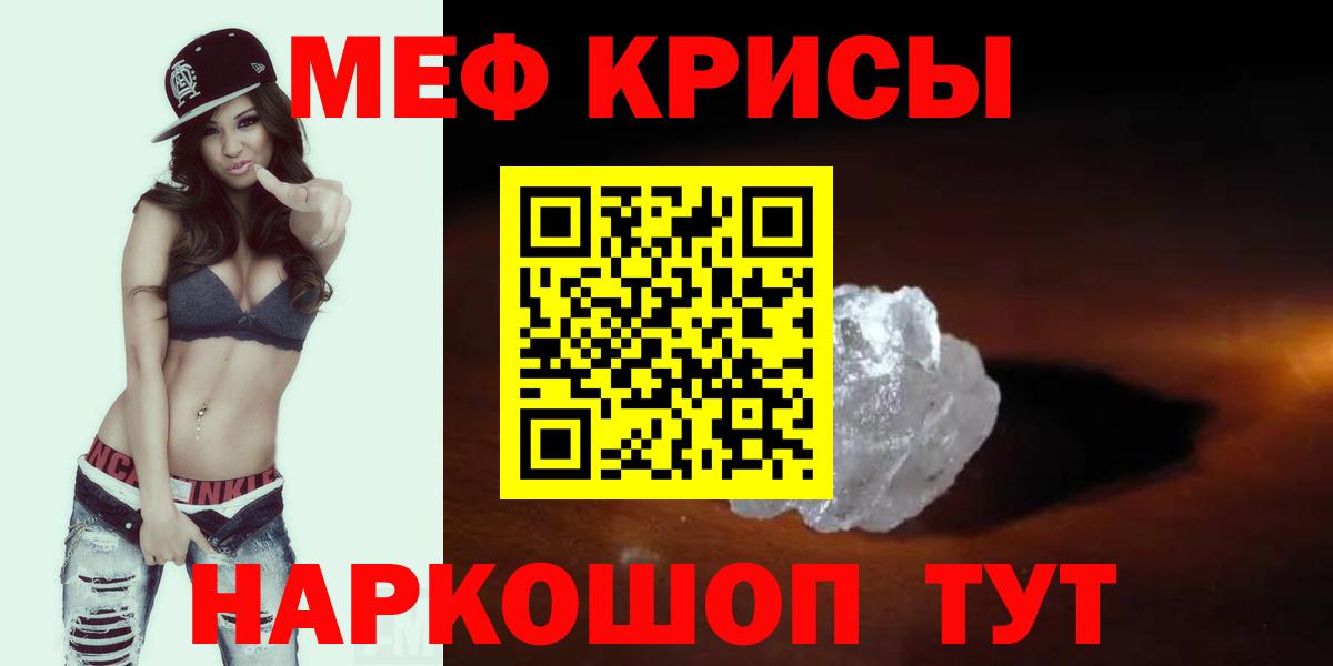 МЕФ 4 MMC  Меф mephedrone  Мефедрон  Вход с VPN  Алушта 