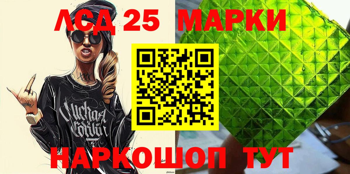 Наркотические марки 1,5мг Алушта
