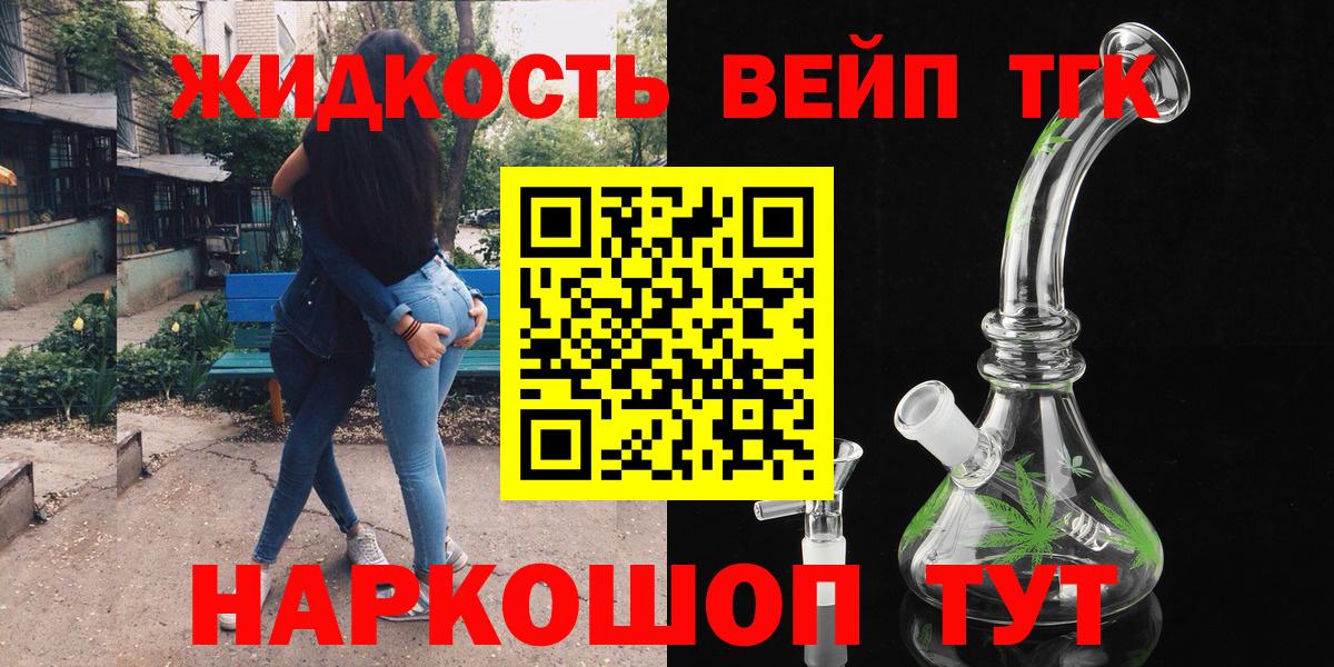 Дистиллят ТГК концентрат  Вход с VPN  ТГК вейп  Алушта 