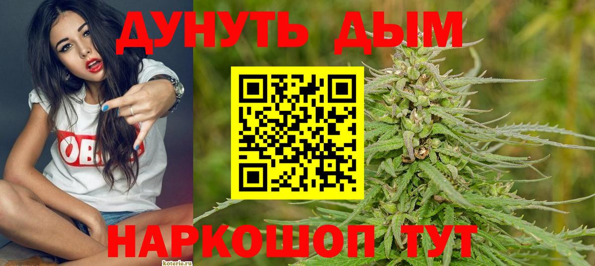 Алушта  Конопля сатива  Марихуана ГИДРОПОН  Вход с VPN 