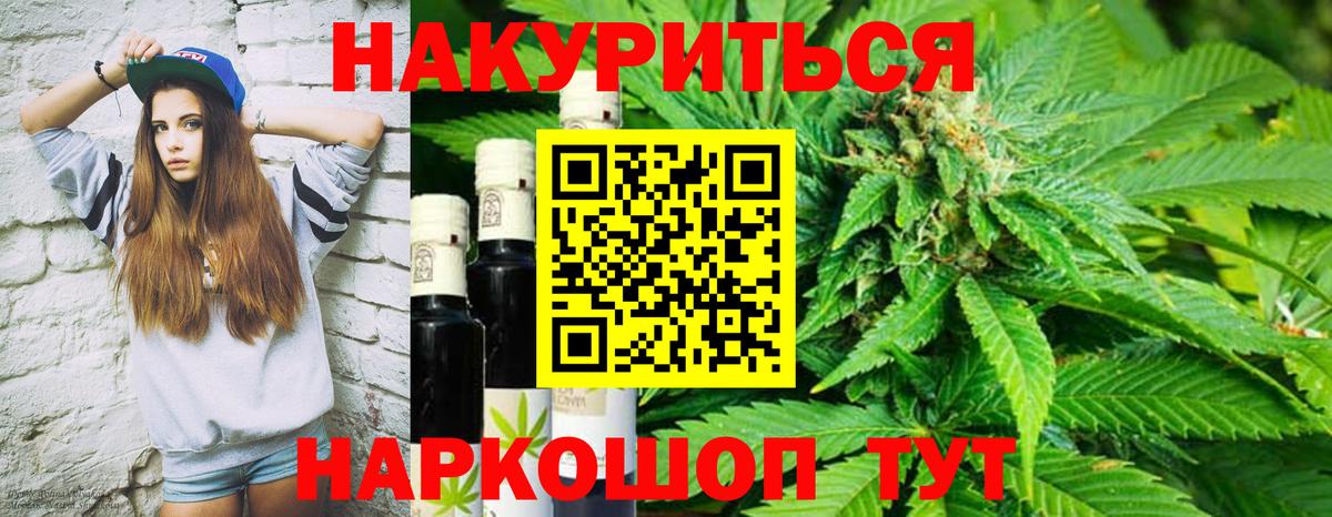 Меф мяу мяу Алушта